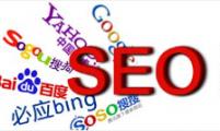 什么是SEO？